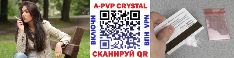 наркошоп  ссылка на мегу   APVP Crystall  Староминская 