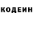 Кодеиновый сироп Lean напиток Lean (лин) Nurgali Nurgozhaev