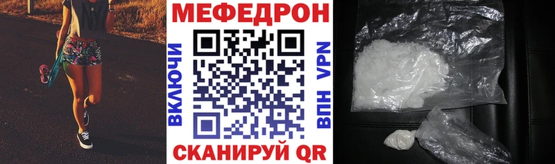МЕФ mephedrone цена Староминская