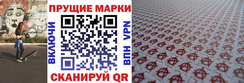 Марки NBOMe 1,5мг  Староминская 